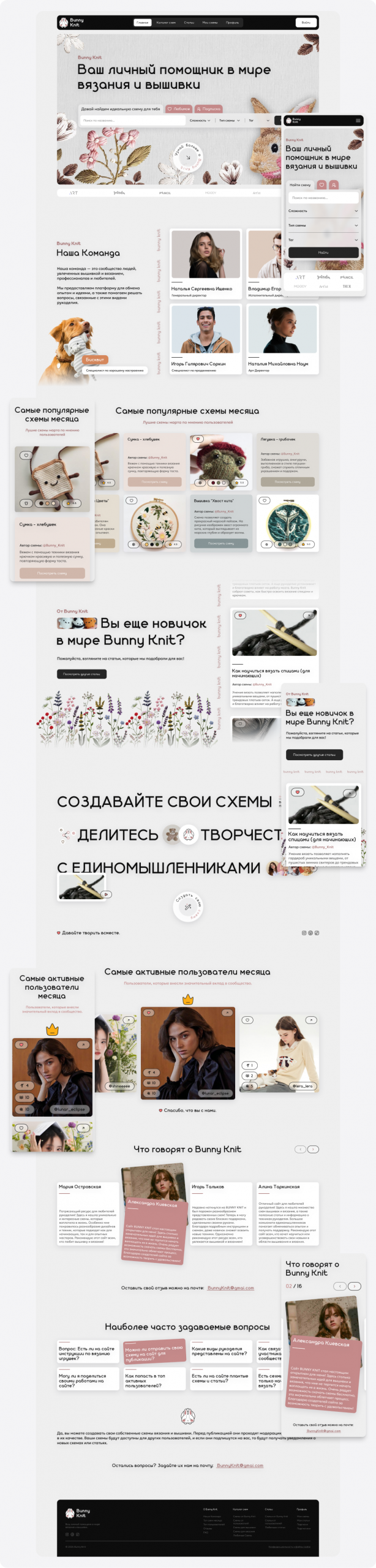 Главная страница